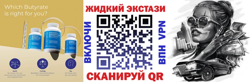 БУТИРАТ буратино  Купить закладки  Бугуруслан 