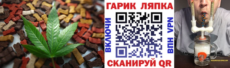 Печенье с ТГК марихуана  Купить где  Бугуруслан 