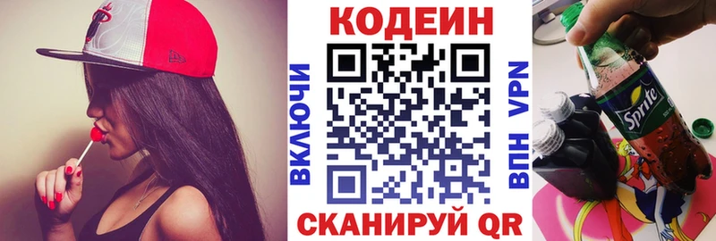 Купить закладки  Бугуруслан  Codein напиток Lean (лин) 