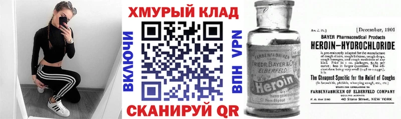 Героин герыч  Купить закладки  Бугуруслан 
