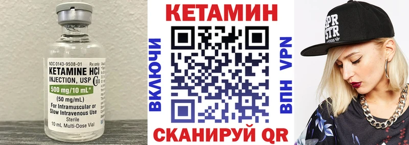 Кетамин VHQ Купить где Бугуруслан
