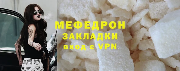 мяу мяу кристалл Зеленодольск