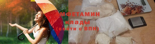 мяу мяу кристалл Зеленодольск