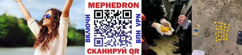 Купить где  Бугуруслан  МЯУ-МЯУ mephedrone 
