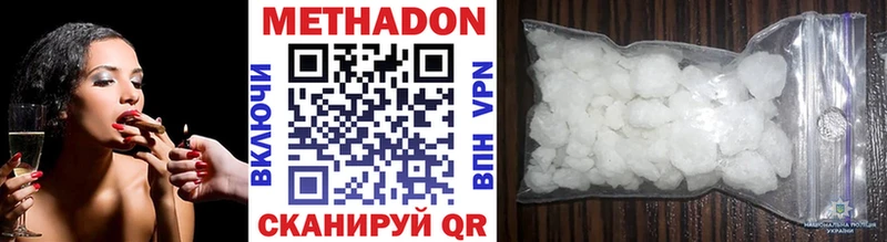 Купить  Бугуруслан  Метадон белоснежный 